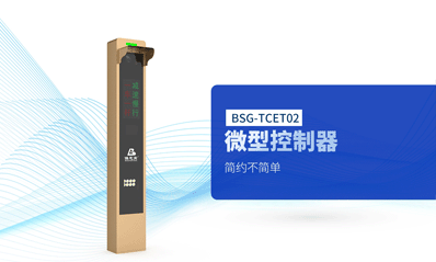 車牌識別一體機TCET02