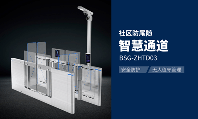 簡易版防尾隨智慧通道